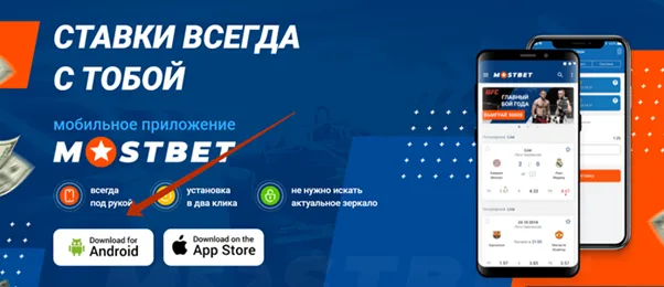 скачать МОСБЕТ скачать МОСБЕТ